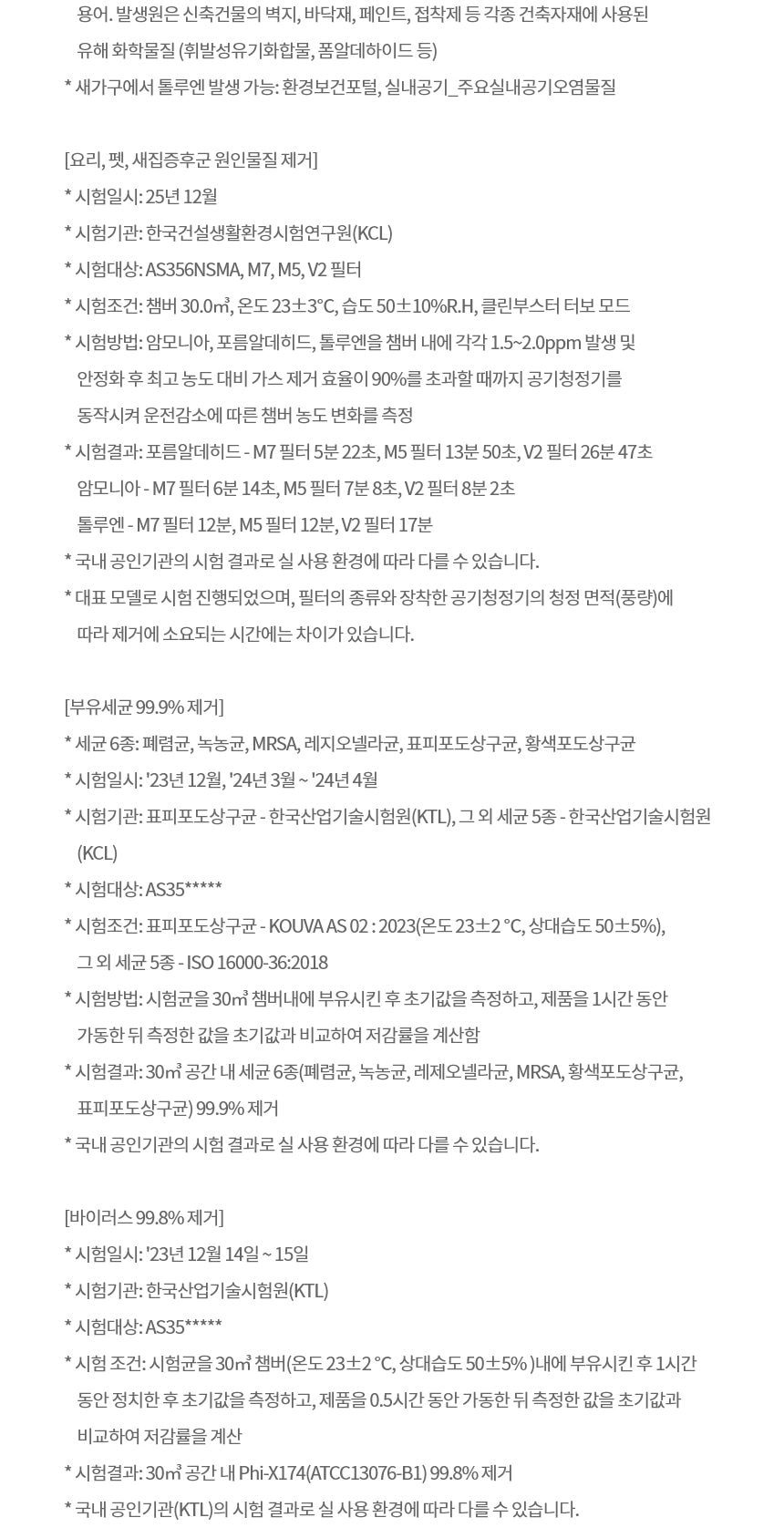 LG 퓨리케어 AI 오브제컬렉션 360˚ 공기청정기 M7 + 무빙휠 세트 (114.0㎡) (분해세척,프리미엄) 상세