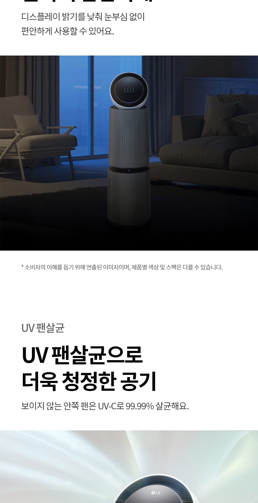 LG 퓨리케어 AI 오브제컬렉션 360˚ 공기청정기 M7 + 무빙휠 세트 (114.0㎡) (분해세척,프리미엄) 상세
