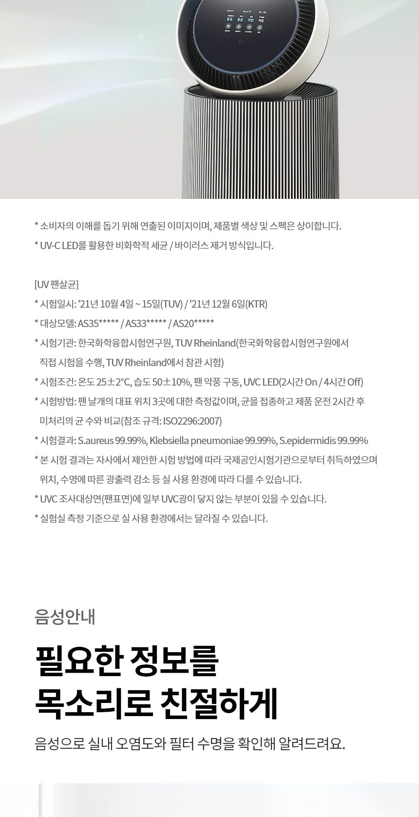 LG 퓨리케어 AI 오브제컬렉션 360˚ 공기청정기 M7 + 무빙휠 세트 (114.0㎡) (분해세척,프리미엄) 상세