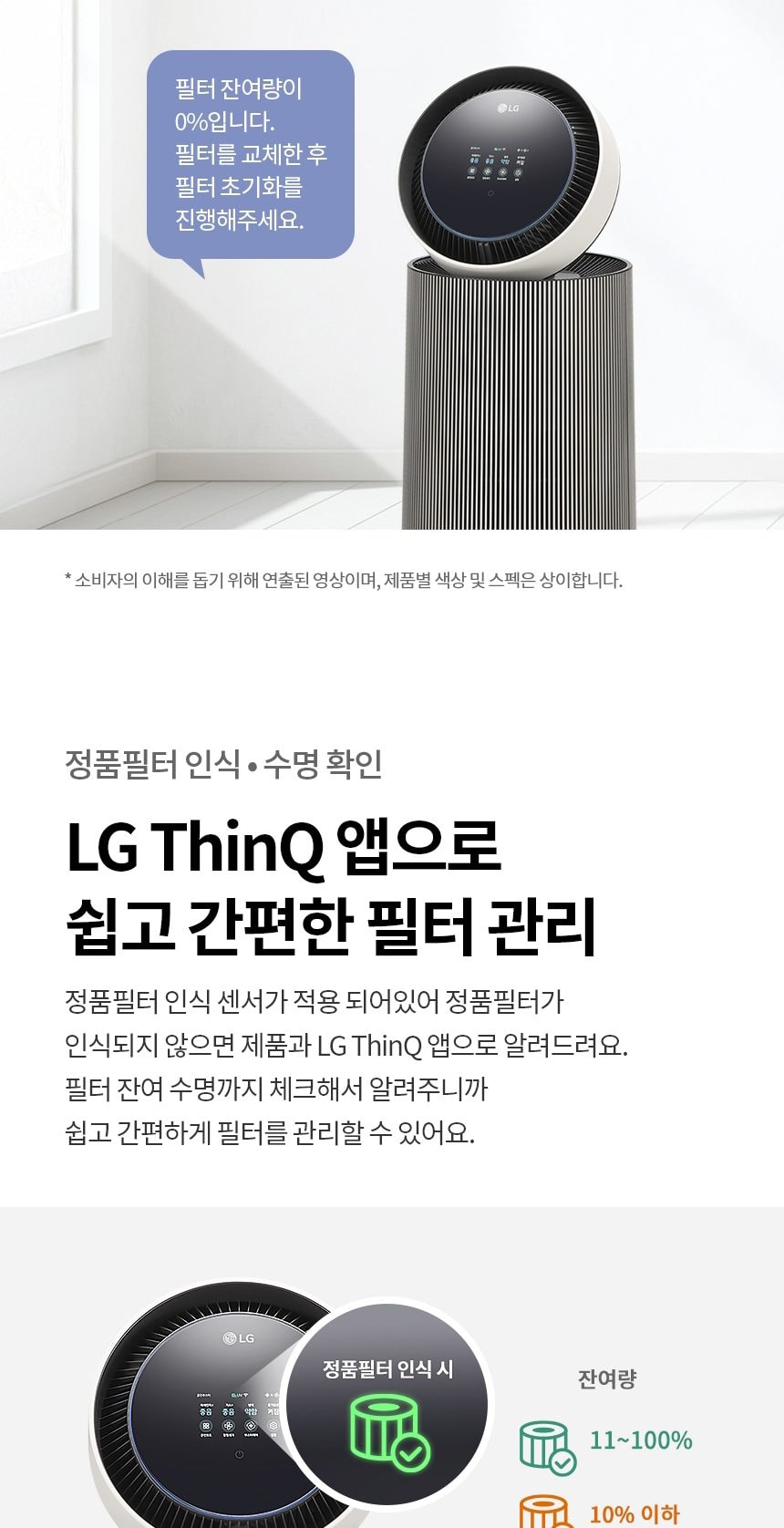 LG 퓨리케어 AI 오브제컬렉션 360˚ 공기청정기 M7 + 무빙휠 세트 (114.0㎡) (분해세척,프리미엄) 상세