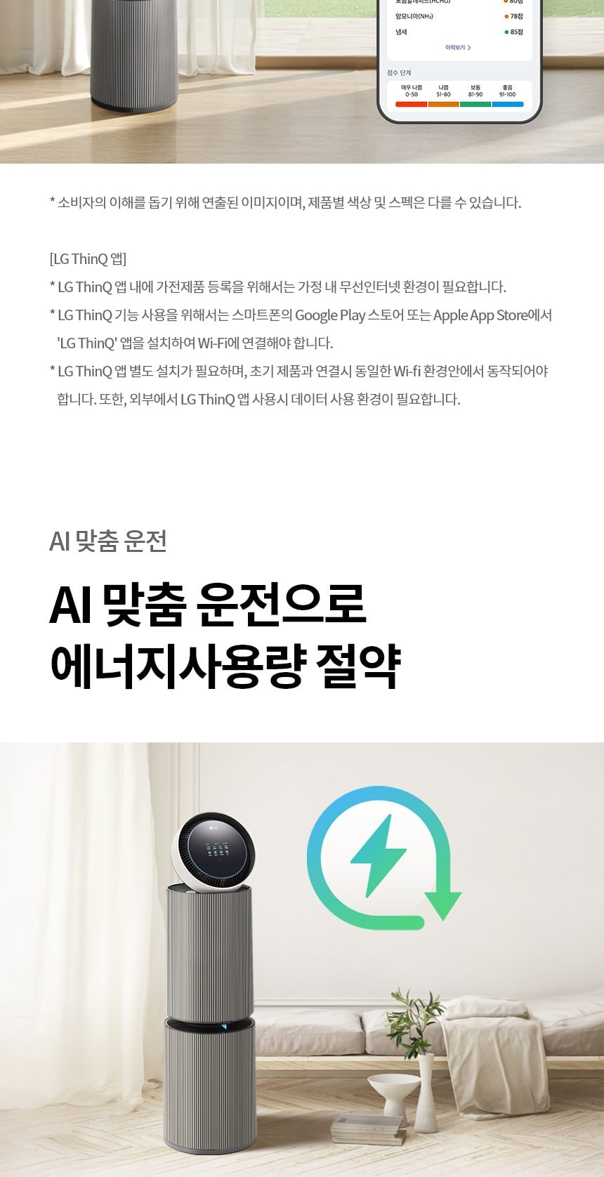 LG 퓨리케어 AI 오브제컬렉션 360˚ 공기청정기 M7 + 무빙휠 세트 (114.0㎡) (분해세척,프리미엄) 상세