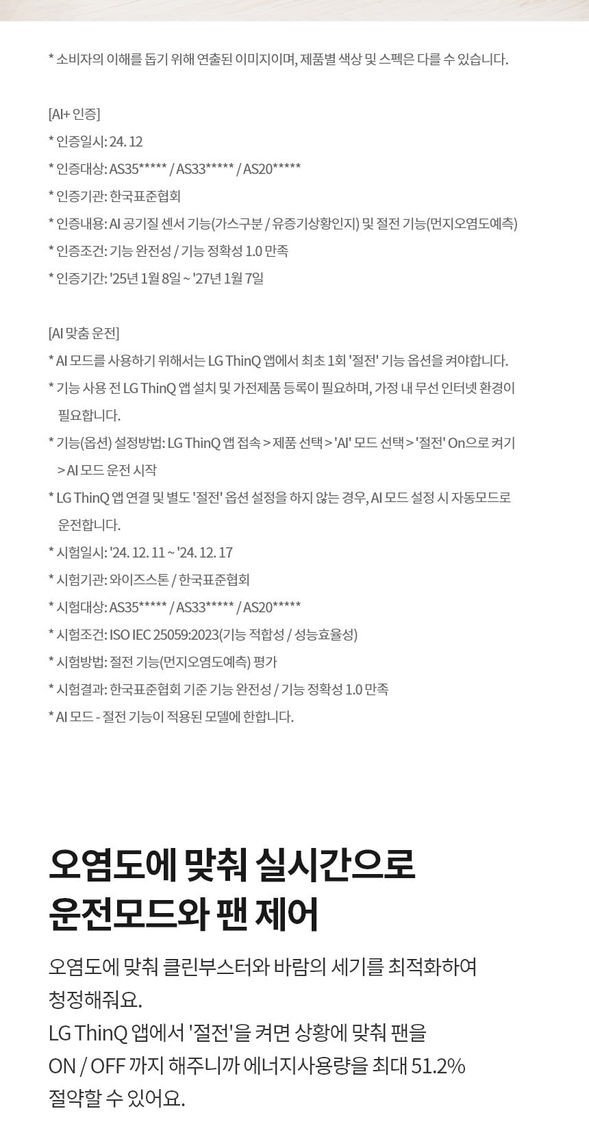 LG 퓨리케어 AI 오브제컬렉션 360˚ 공기청정기 M7 + 무빙휠 세트 (114.0㎡) (분해세척,프리미엄) 상세