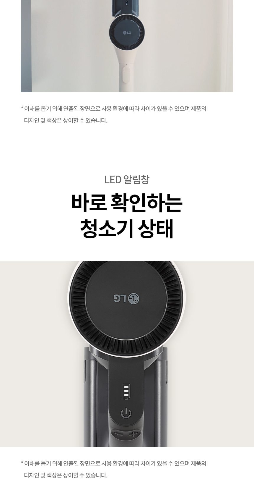 LG 코드제로 A5 상세