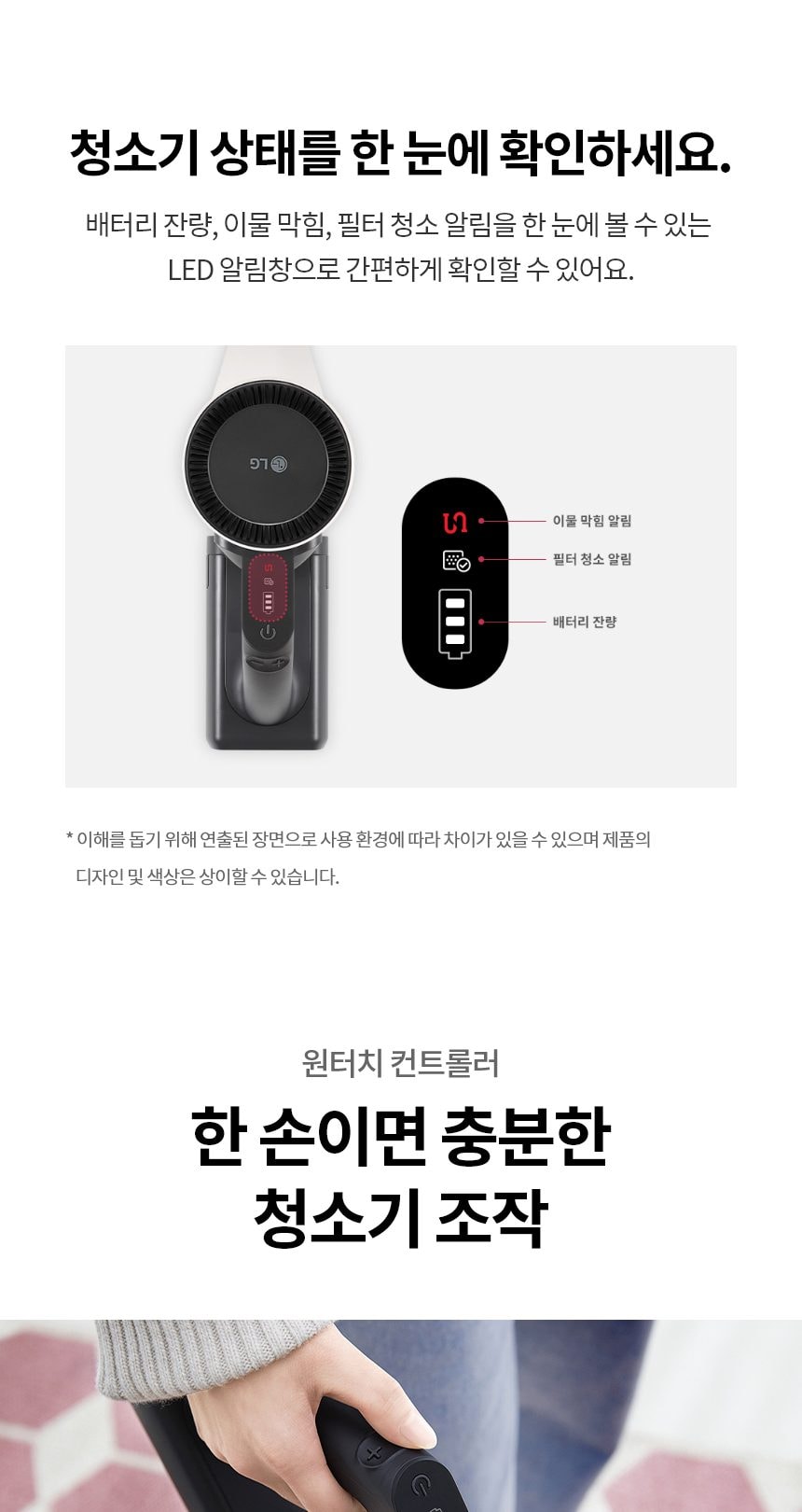 LG 코드제로 A5 상세
