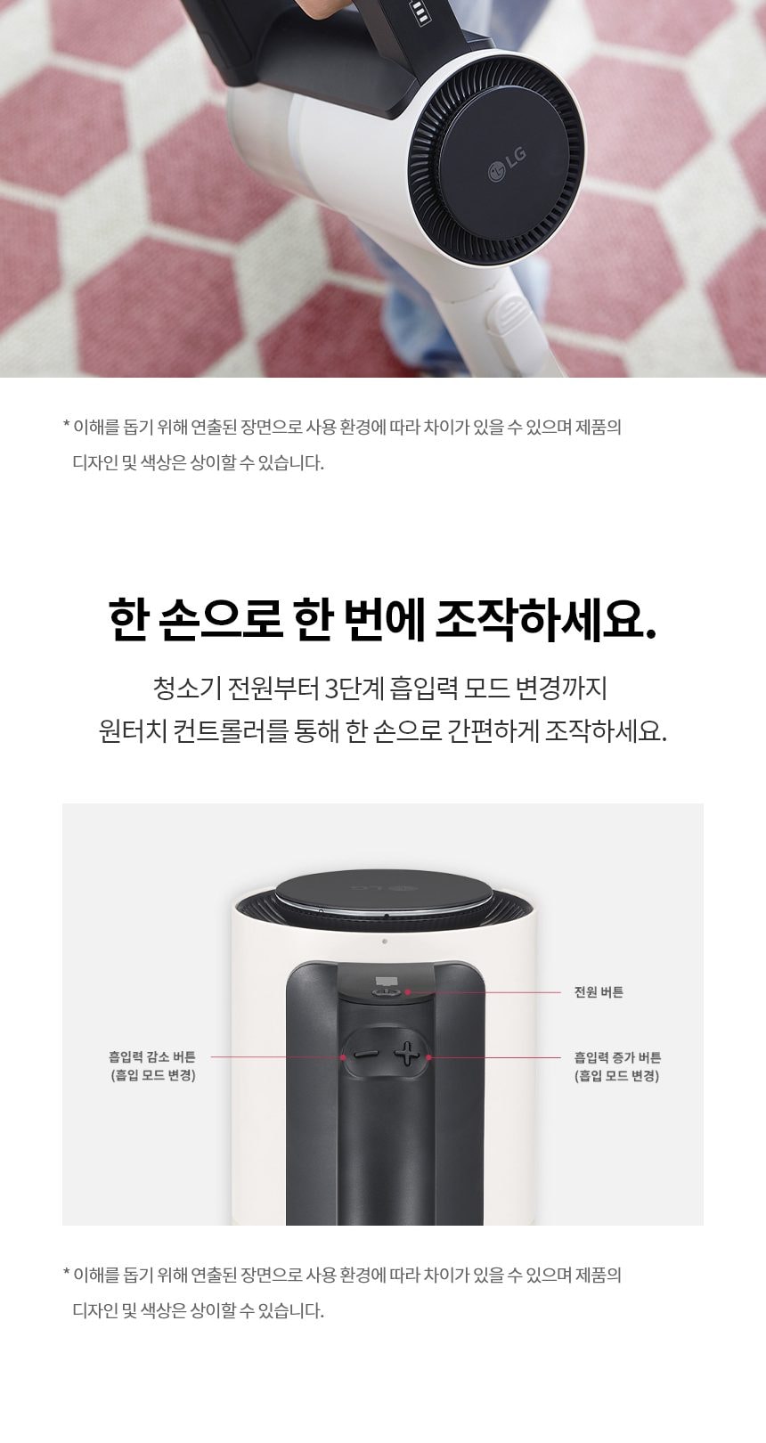 LG 코드제로 A5 상세