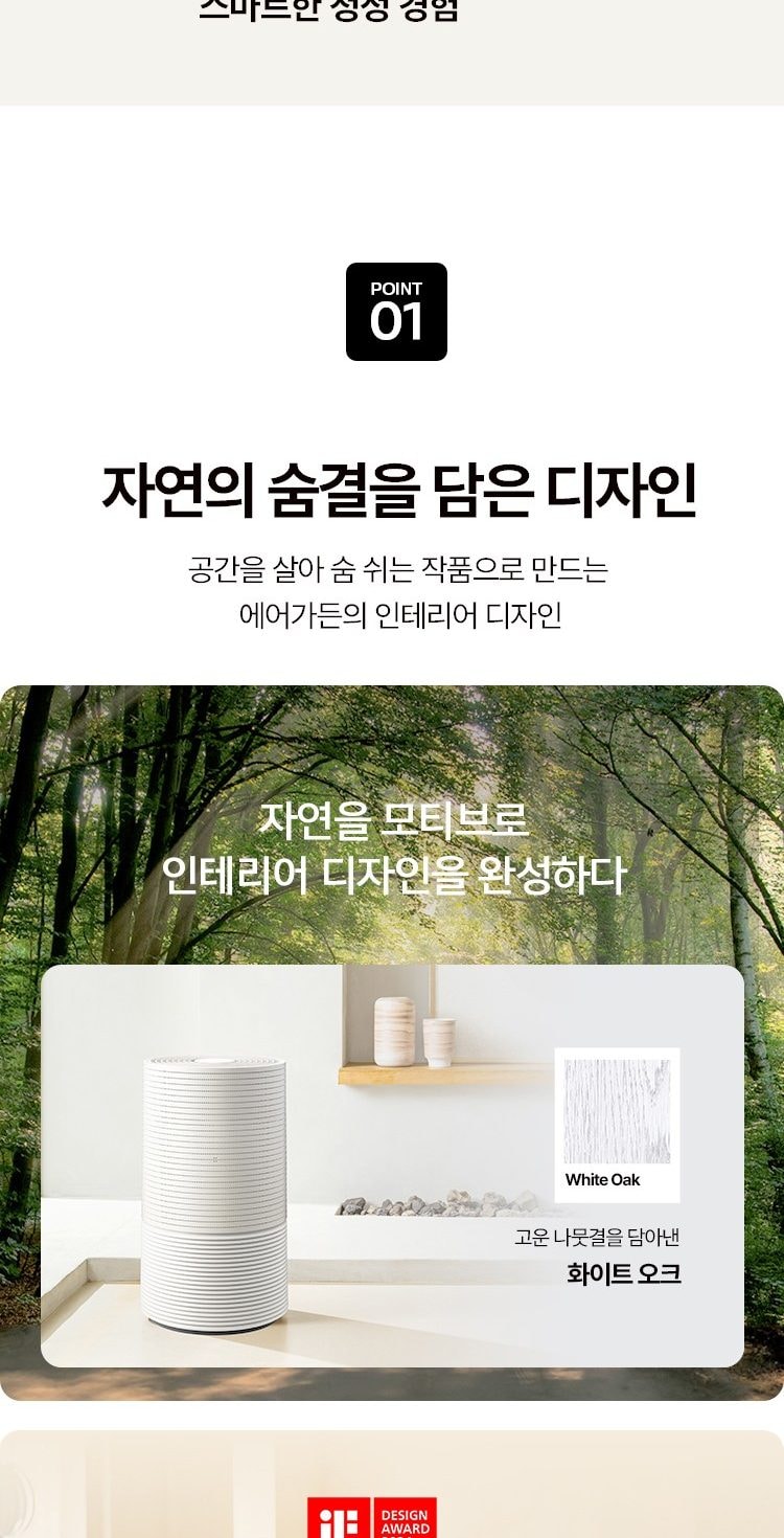 웰스 에어가든 Lite 공기청정기 79㎡(24평) 상세