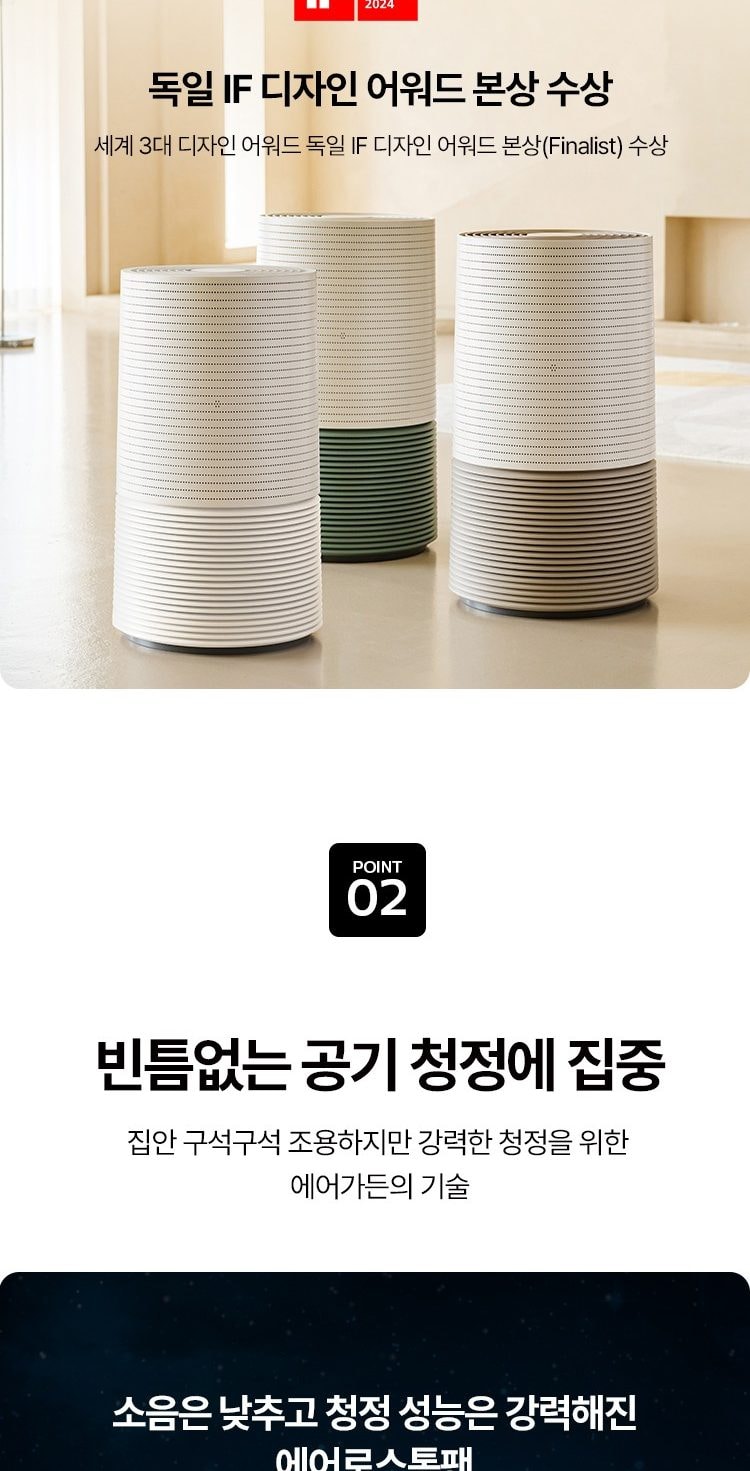 웰스 에어가든 Lite 공기청정기 79㎡(24평) 상세