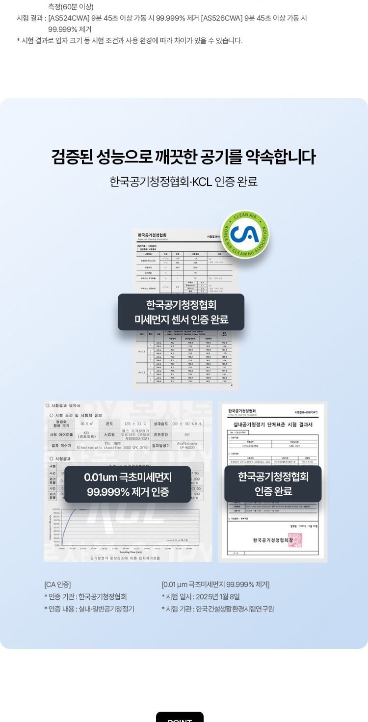 웰스 에어가든 Lite 공기청정기 79㎡(24평) 상세