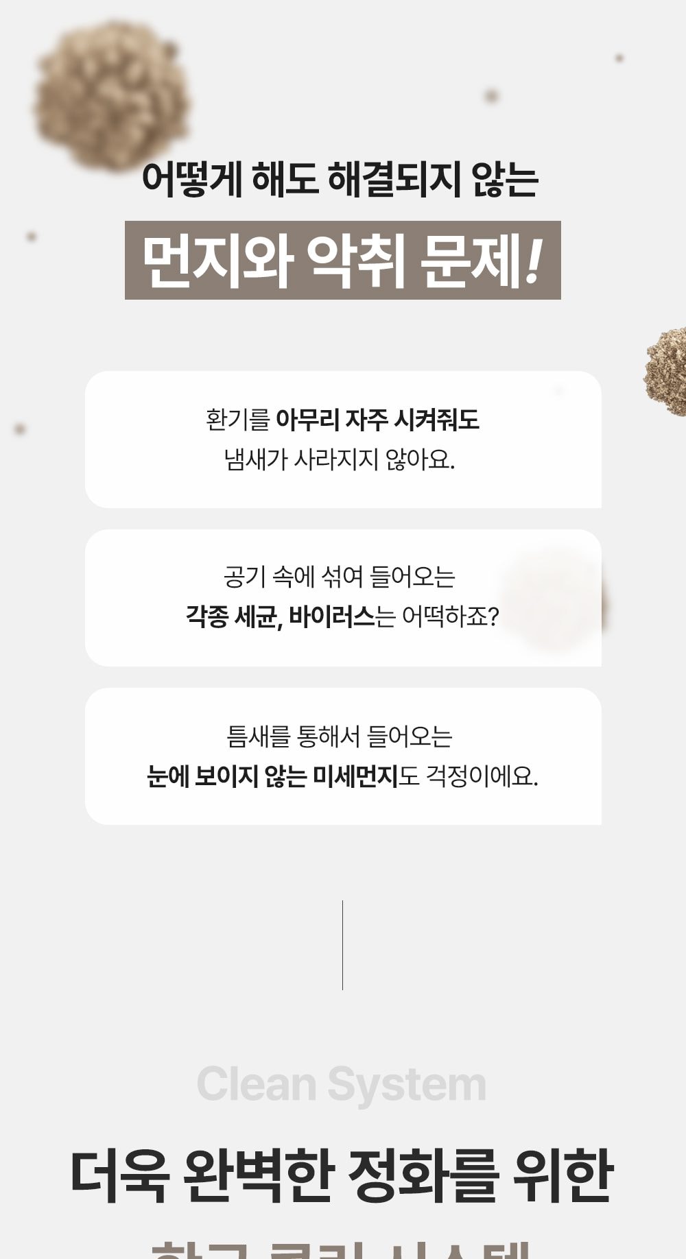 유버스 항균청정기 CU 상세
