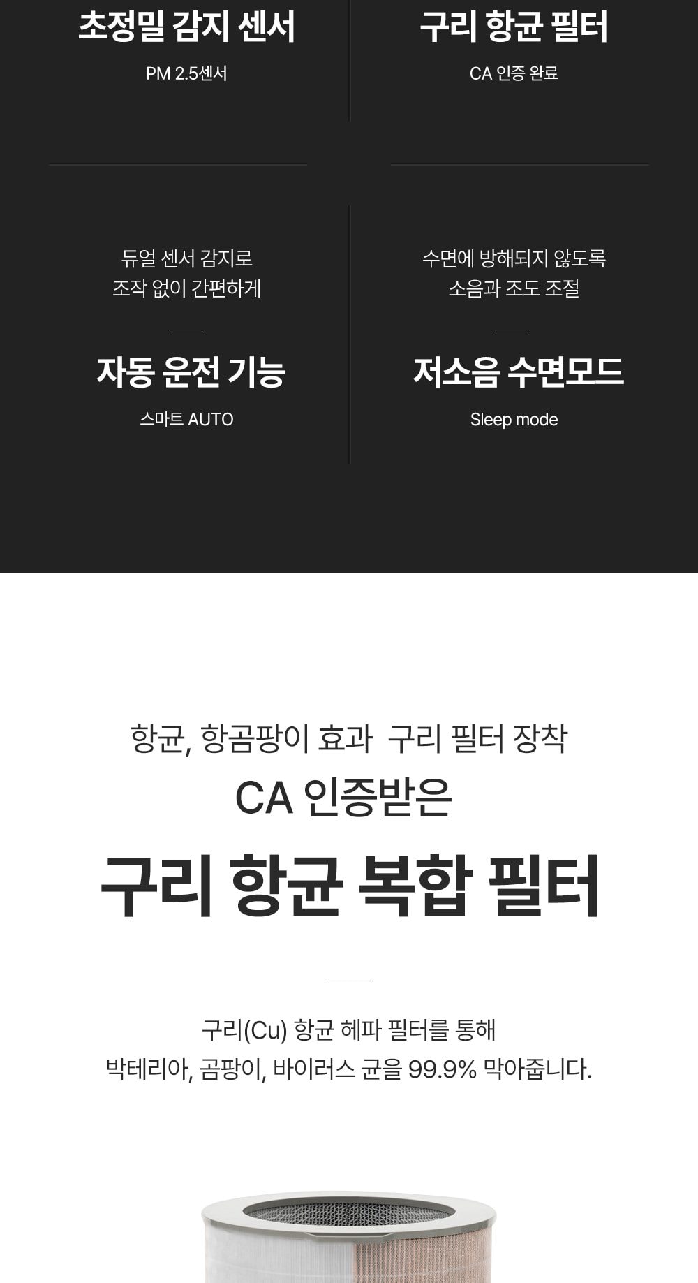 유버스 항균청정기 CU 상세
