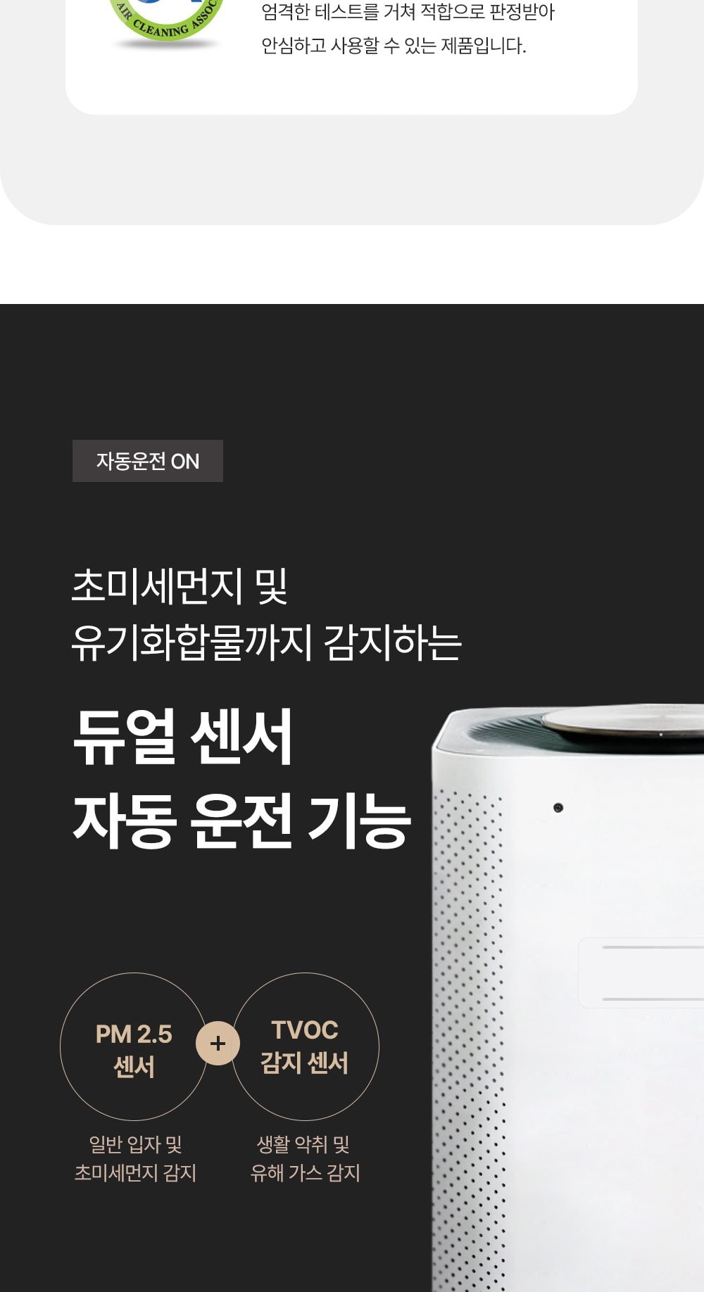 유버스 항균청정기 CU 상세
