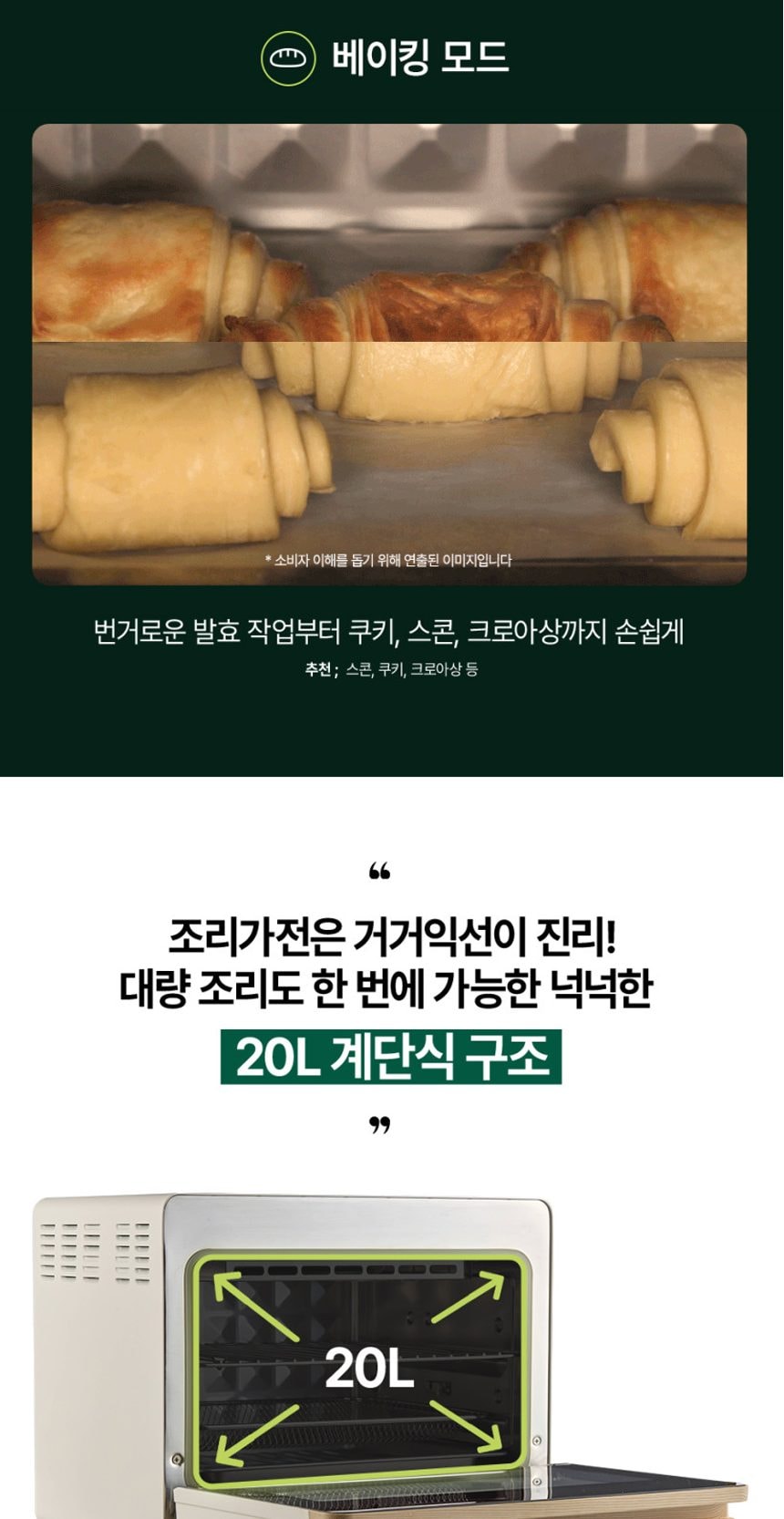스팀쿡 마스터 듀얼스팀오븐 20L 상세