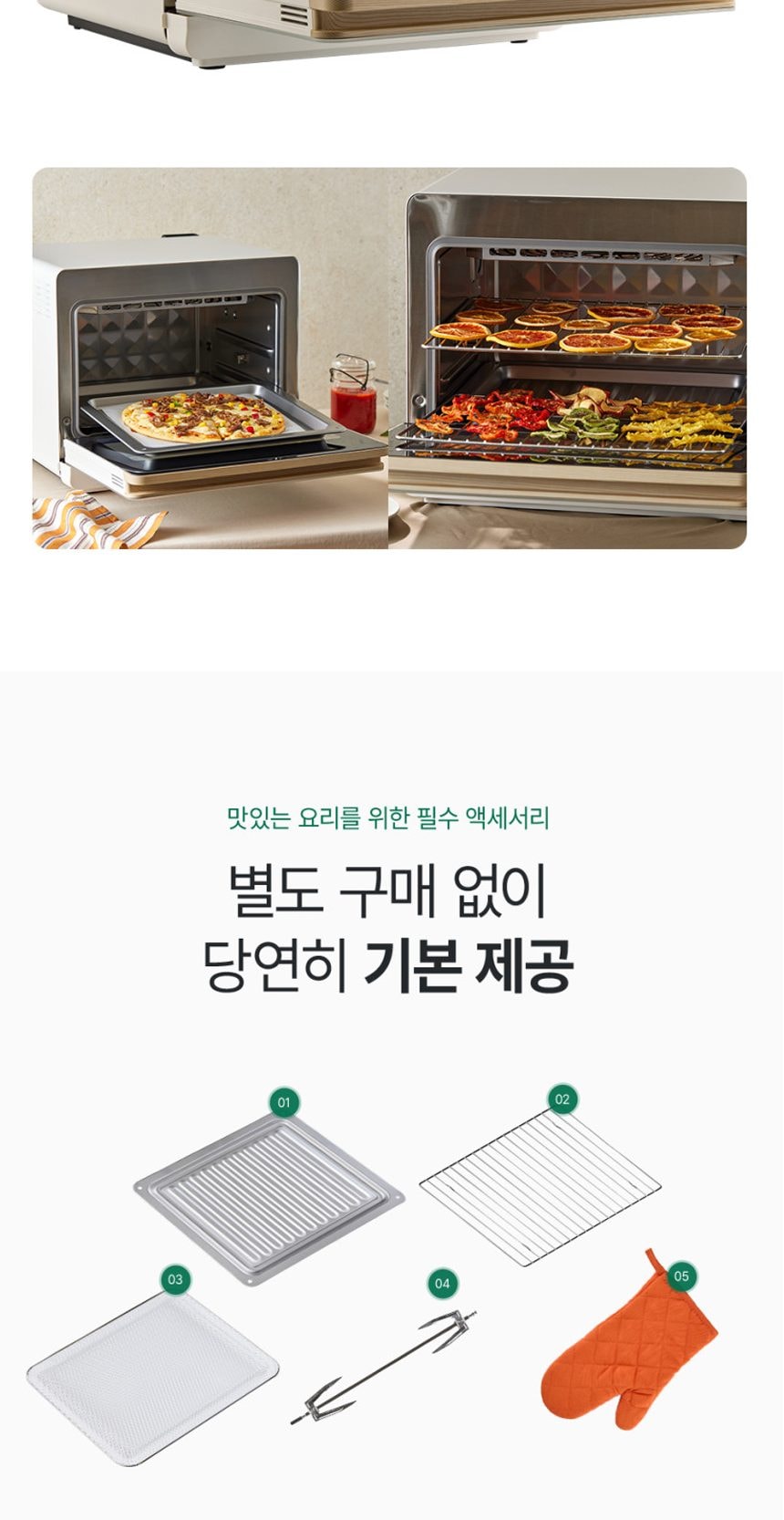 스팀쿡 마스터 듀얼스팀오븐 20L 상세