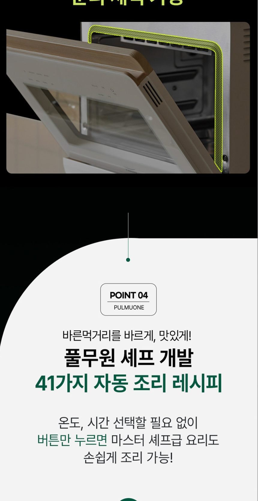 스팀쿡 마스터 듀얼스팀오븐 20L 상세
