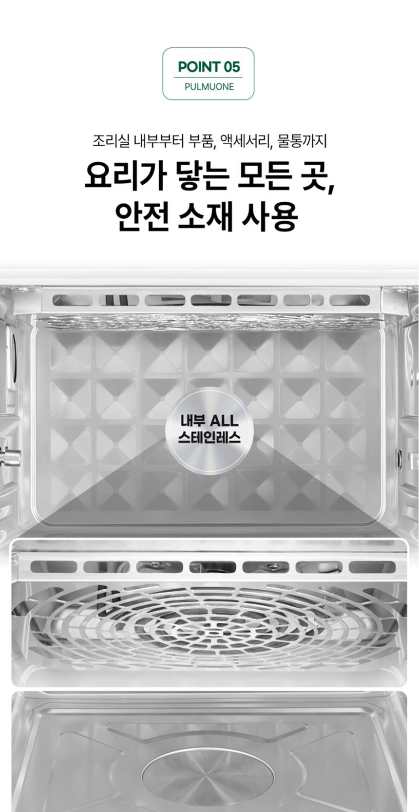 스팀쿡 마스터 듀얼스팀오븐 20L 상세