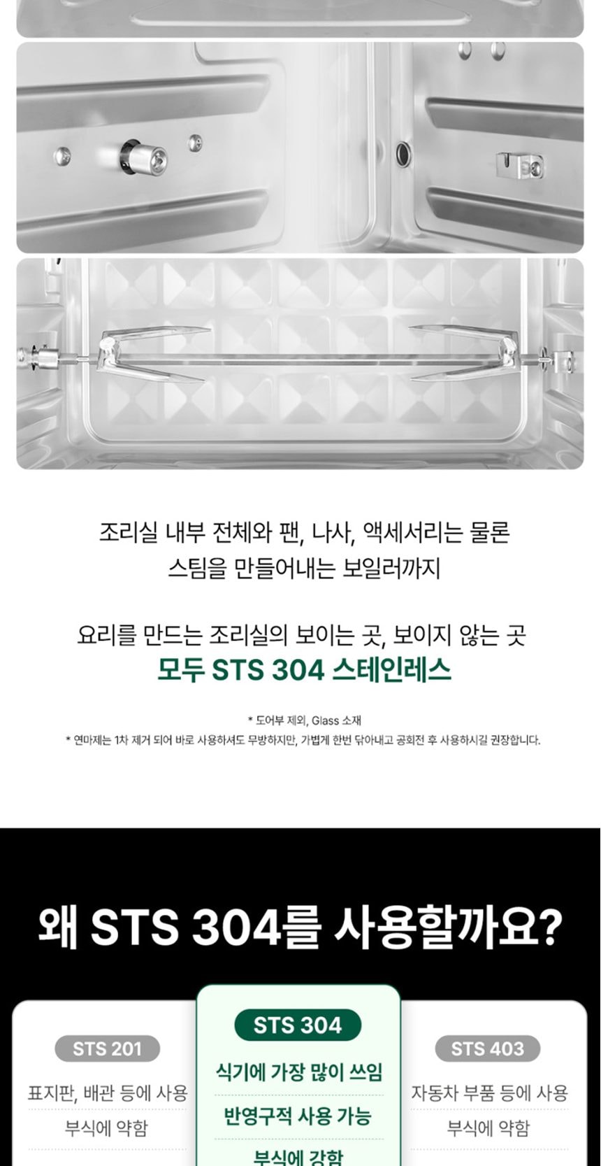 스팀쿡 마스터 듀얼스팀오븐 20L 상세