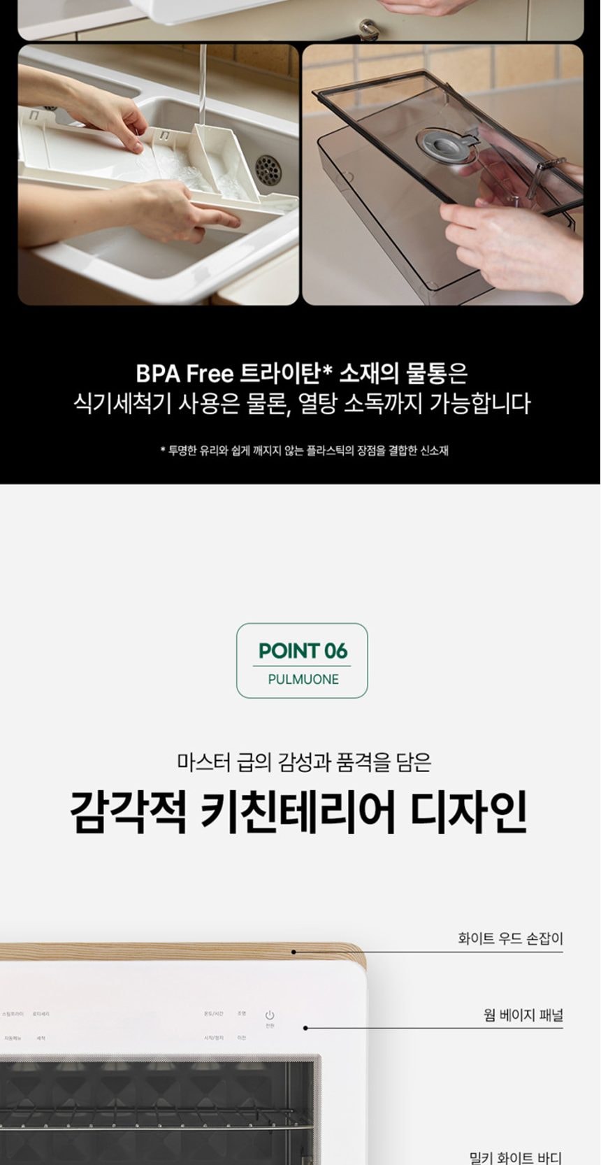 스팀쿡 마스터 듀얼스팀오븐 20L 상세