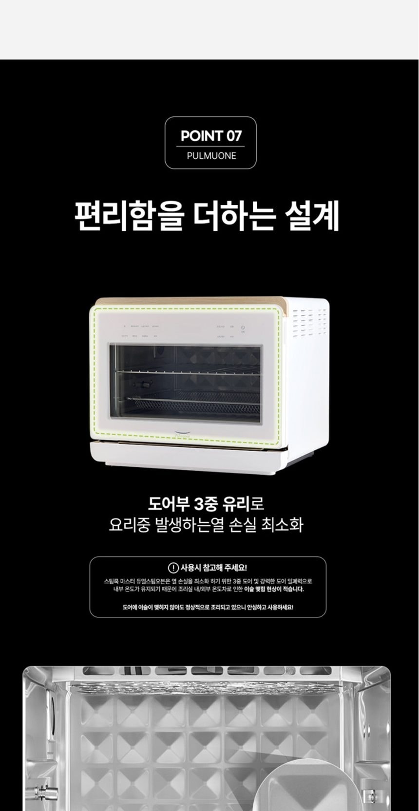 스팀쿡 마스터 듀얼스팀오븐 20L 상세
