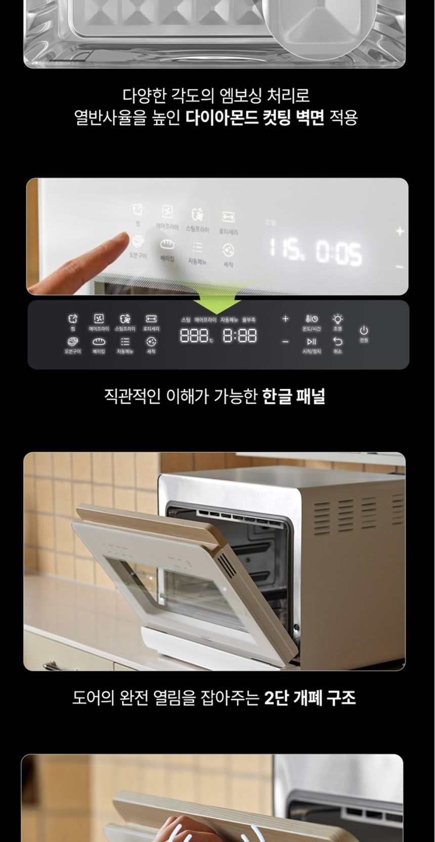 스팀쿡 마스터 듀얼스팀오븐 20L 상세