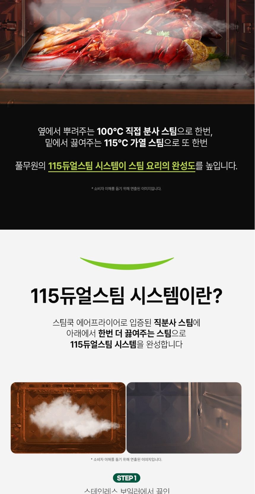 스팀쿡 마스터 듀얼스팀오븐 20L 상세