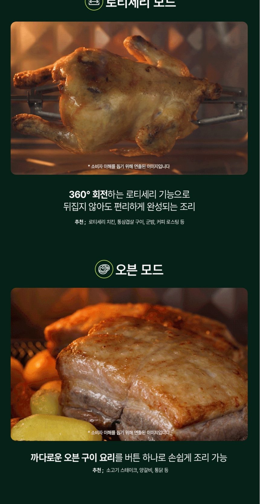 스팀쿡 마스터 듀얼스팀오븐 20L 상세