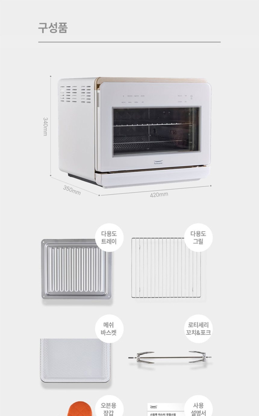 스팀쿡 마스터 듀얼스팀오븐 20L 상세