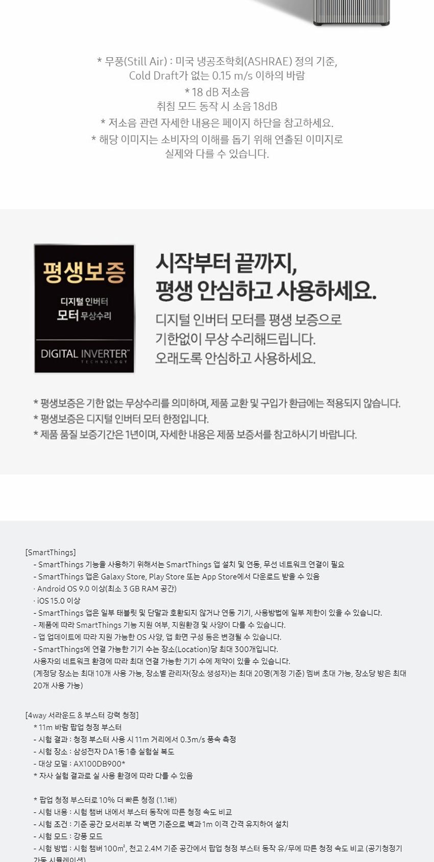 비스포크 큐브 공기청정기 100㎡ (30평) 상세