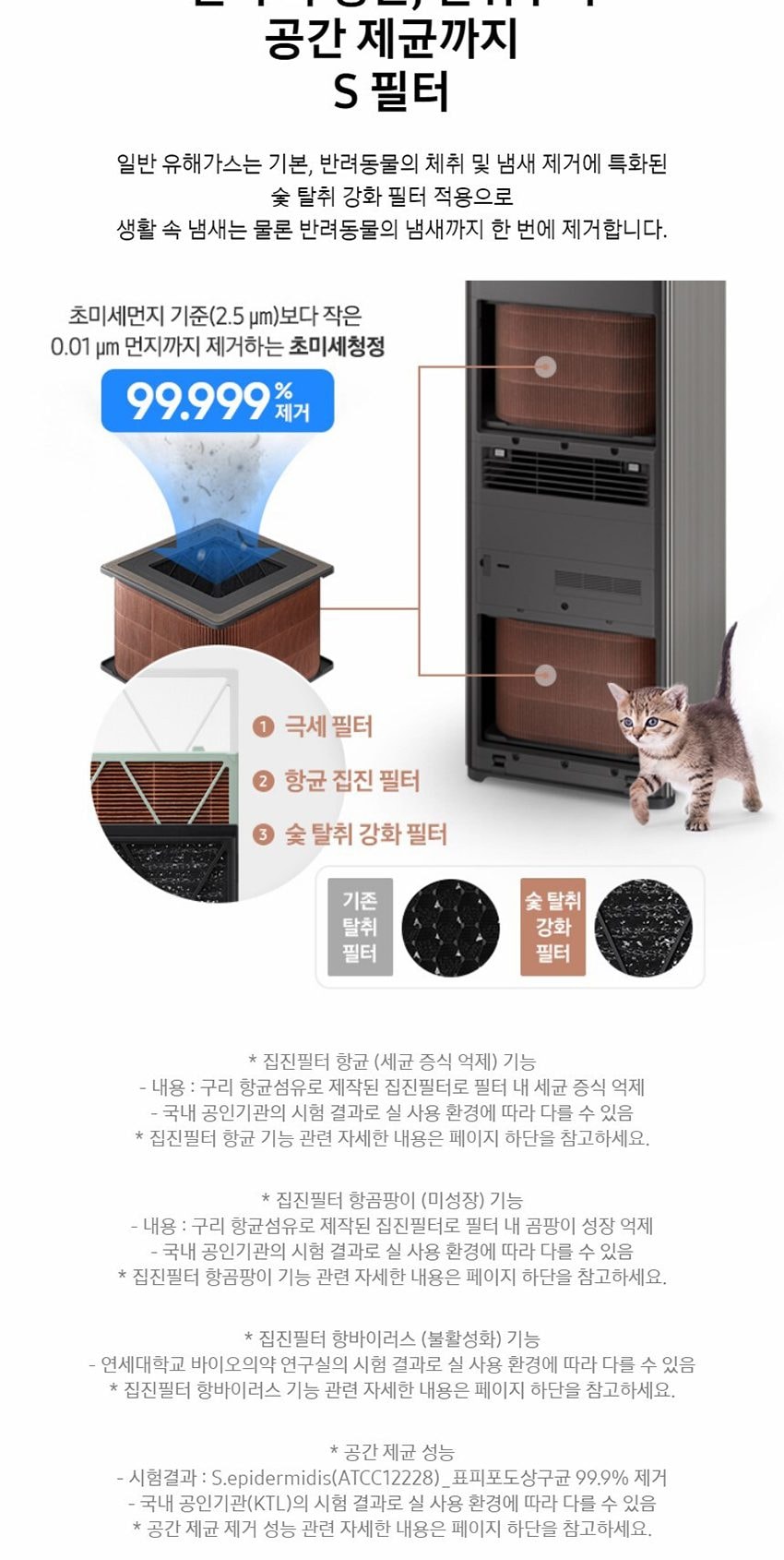 비스포크 큐브 공기청정기 100㎡ (30평) 상세