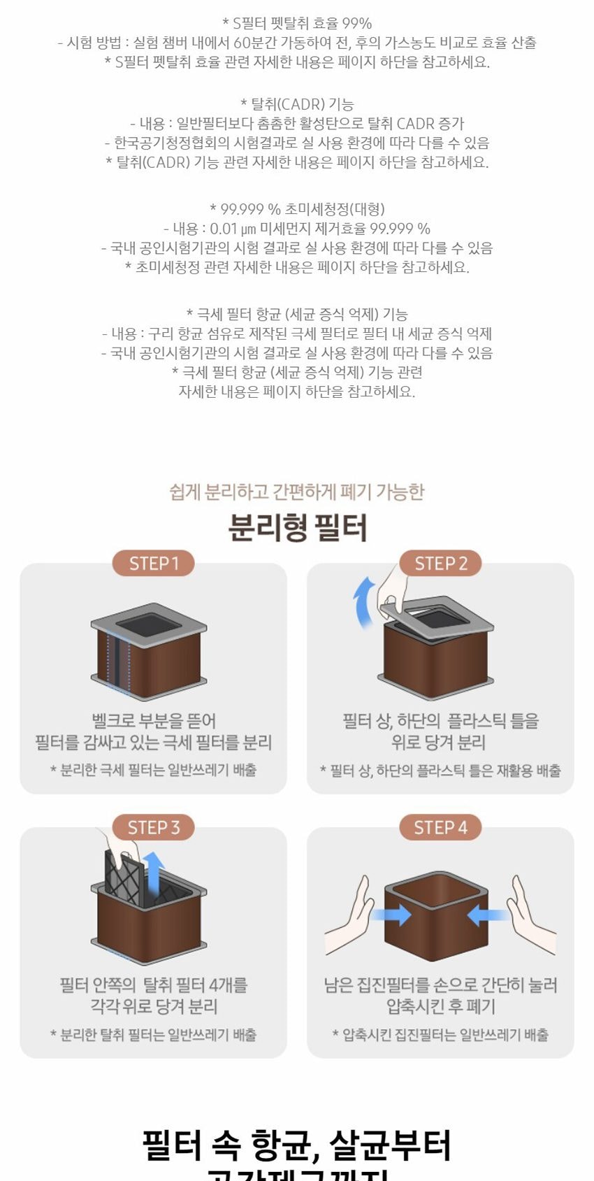 비스포크 큐브 공기청정기 100㎡ (30평) 상세