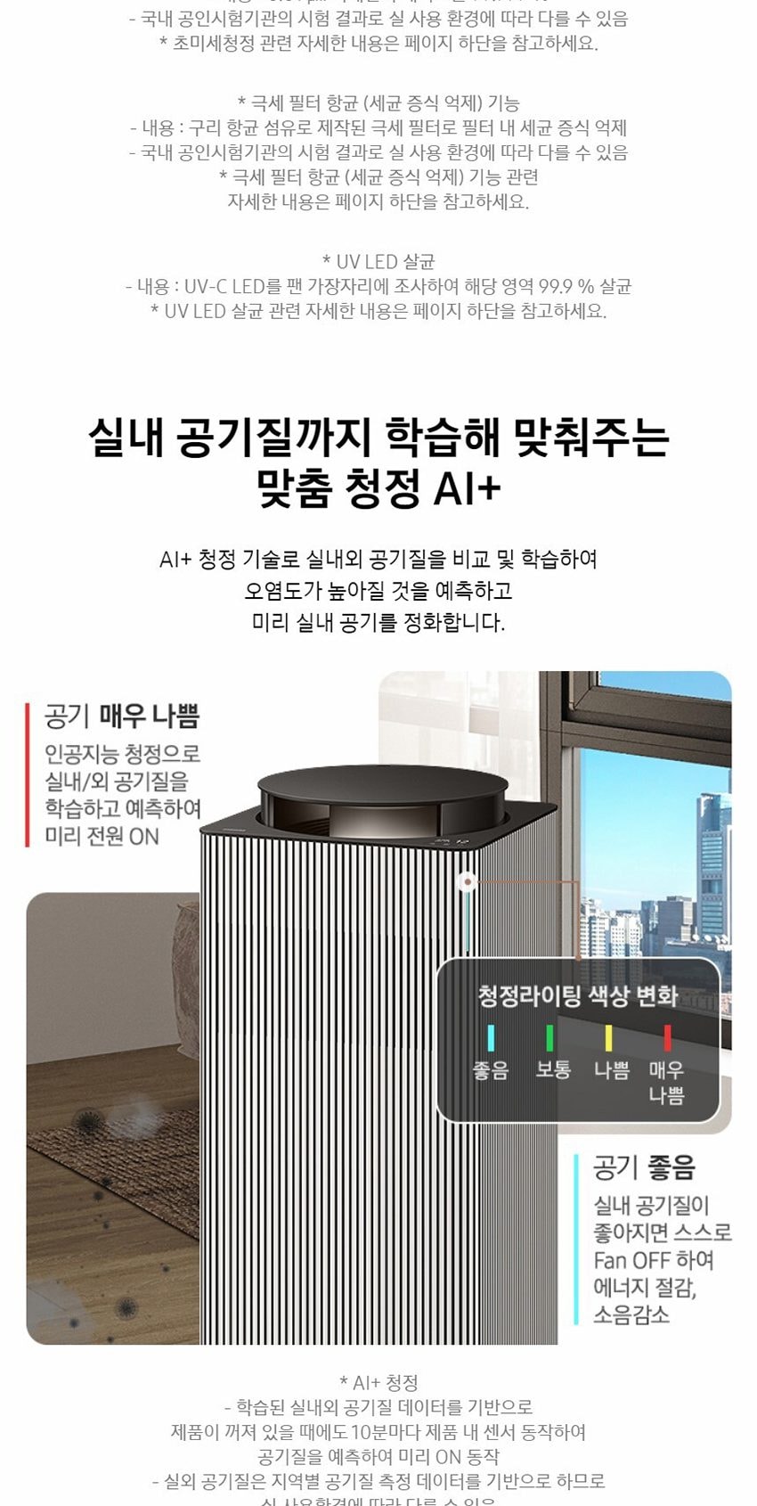 비스포크 큐브 공기청정기 100㎡ (30평) 상세