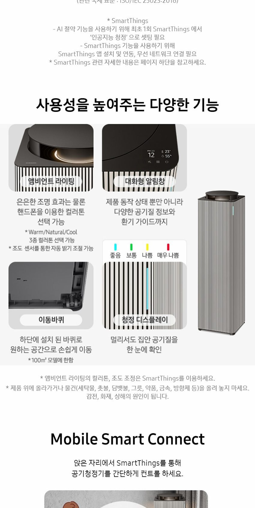 비스포크 큐브 공기청정기 100㎡ (30평) 상세