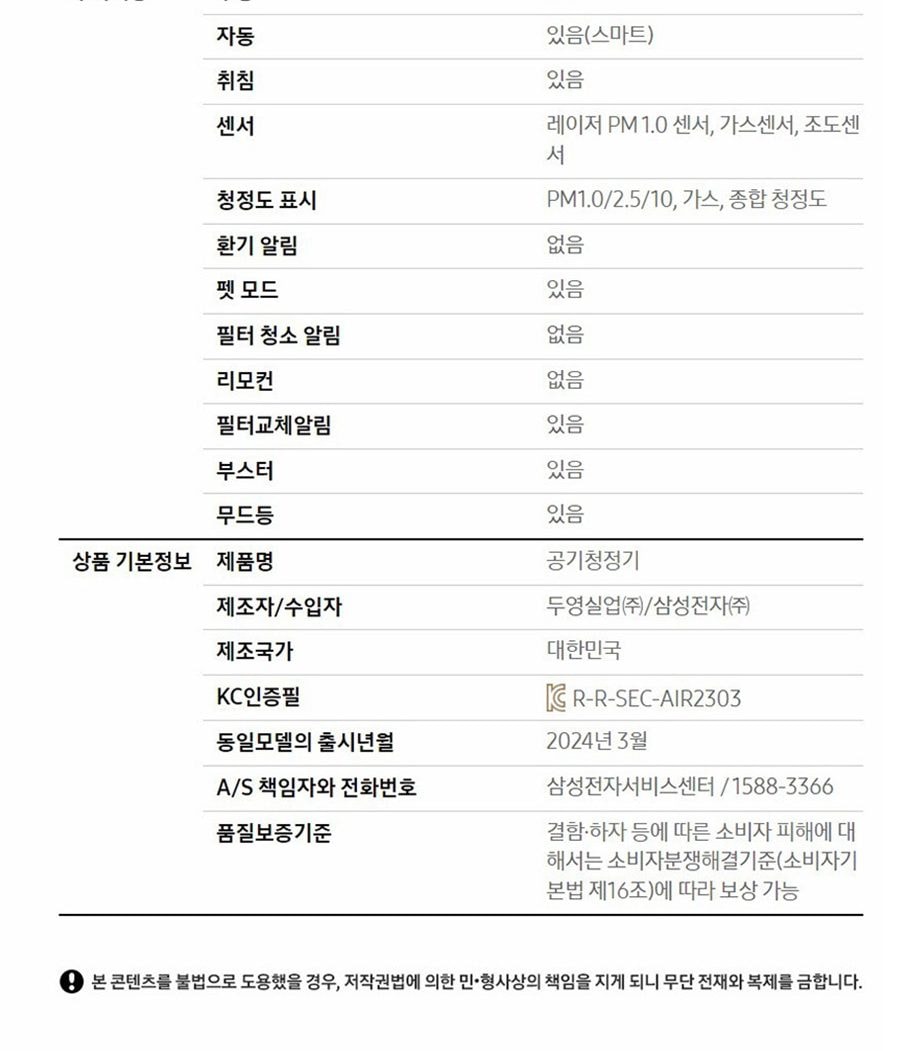 비스포크 큐브 공기청정기 100㎡ (30평) 상세