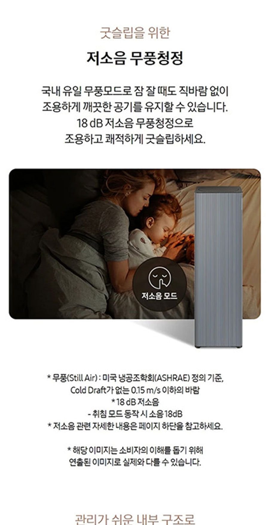 비스포크 큐브 공기청정기 100㎡ (30평) 상세