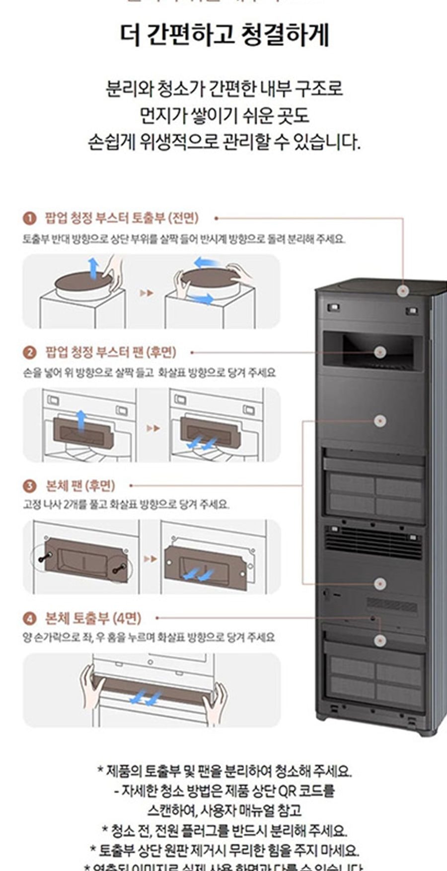 비스포크 큐브 공기청정기 100㎡ (30평) 상세