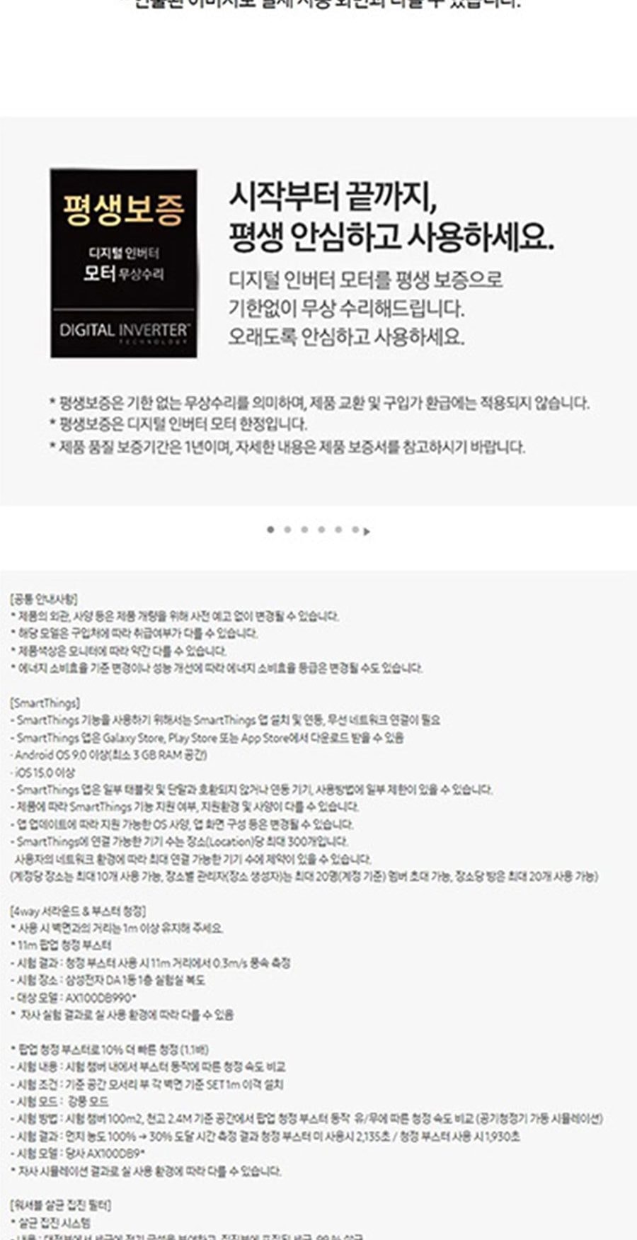 비스포크 큐브 공기청정기 100㎡ (30평) 상세