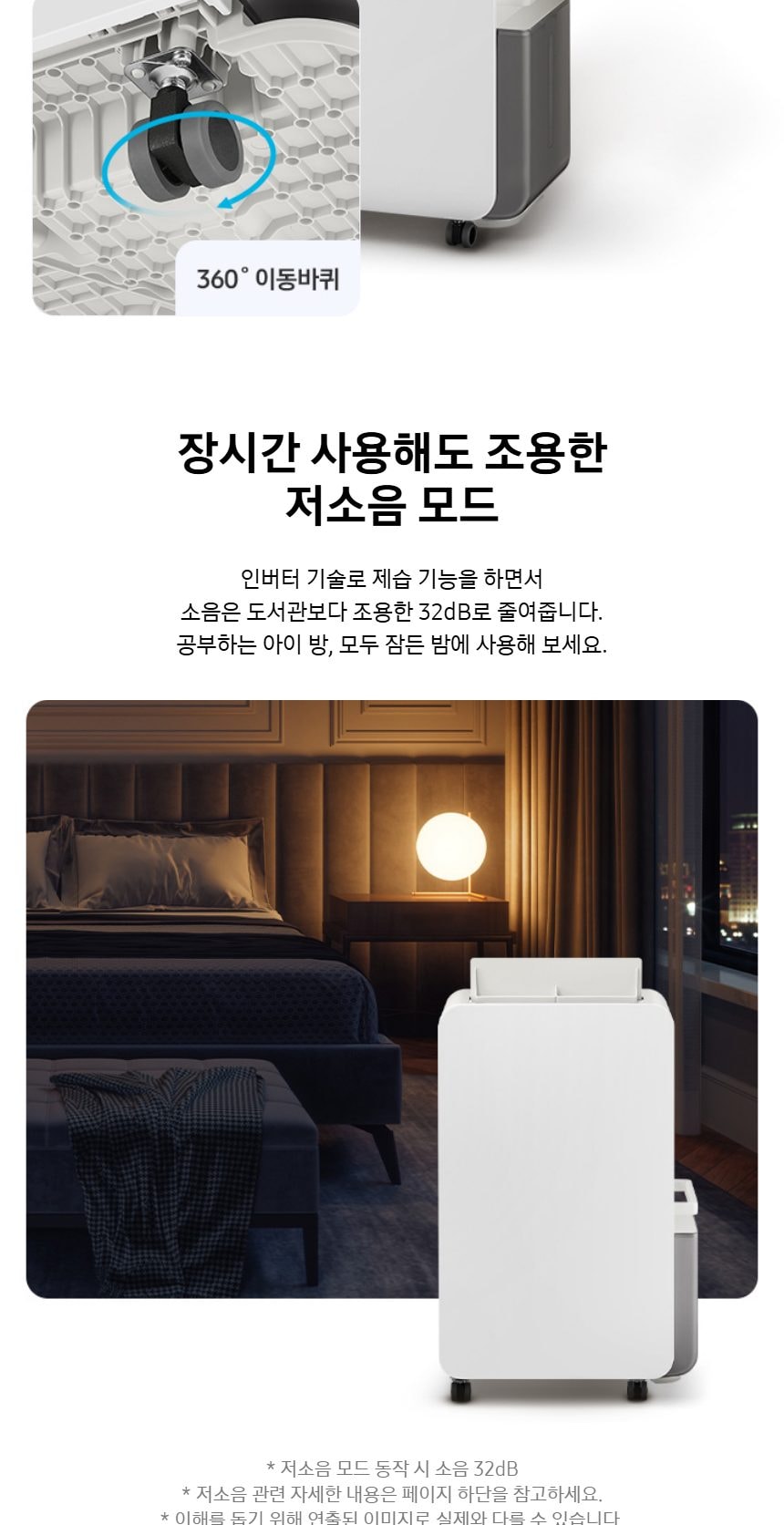 삼성 인버터 제습기 18L 상세