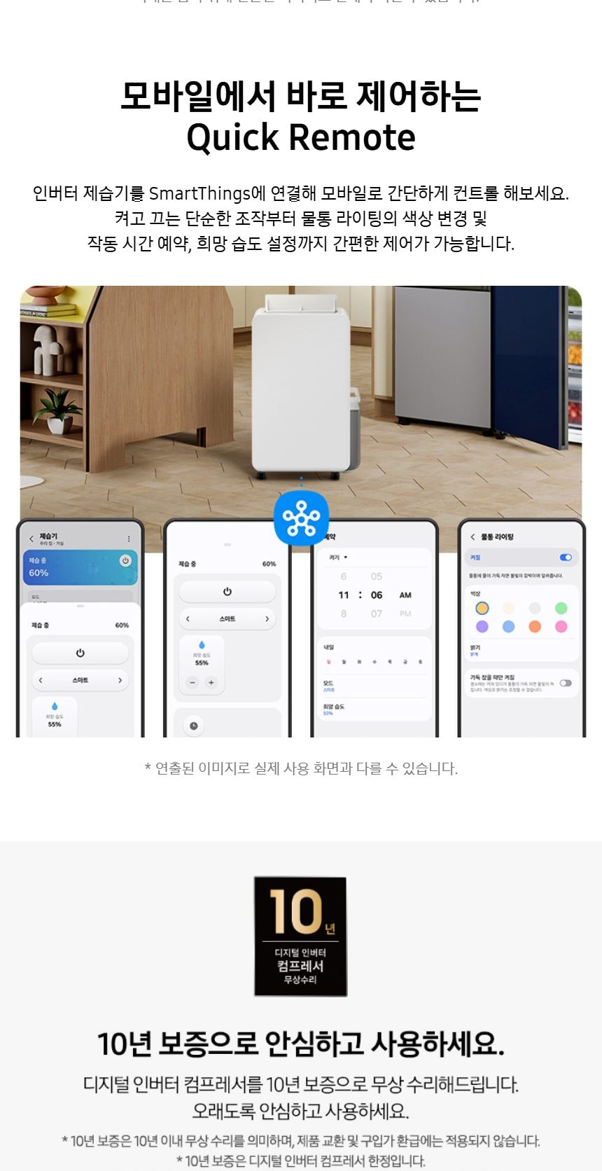 삼성 인버터 제습기 18L 상세