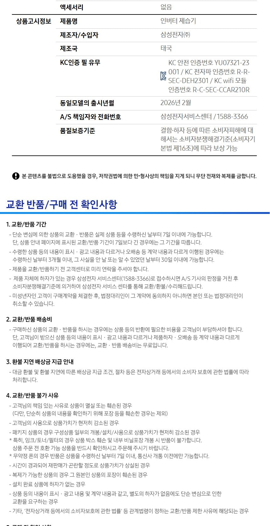 삼성 인버터 제습기 18L 상세
