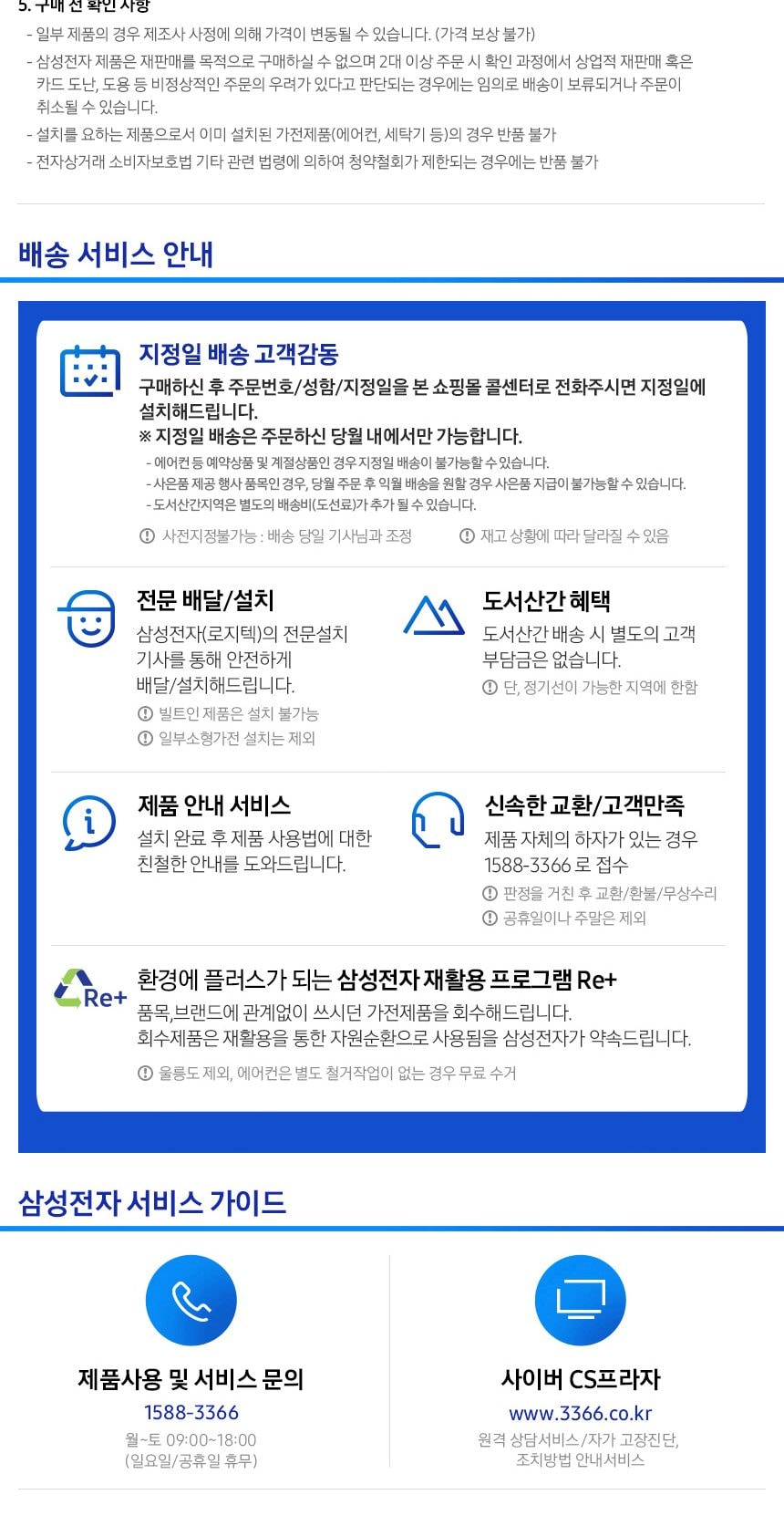 삼성 인버터 제습기 18L 상세