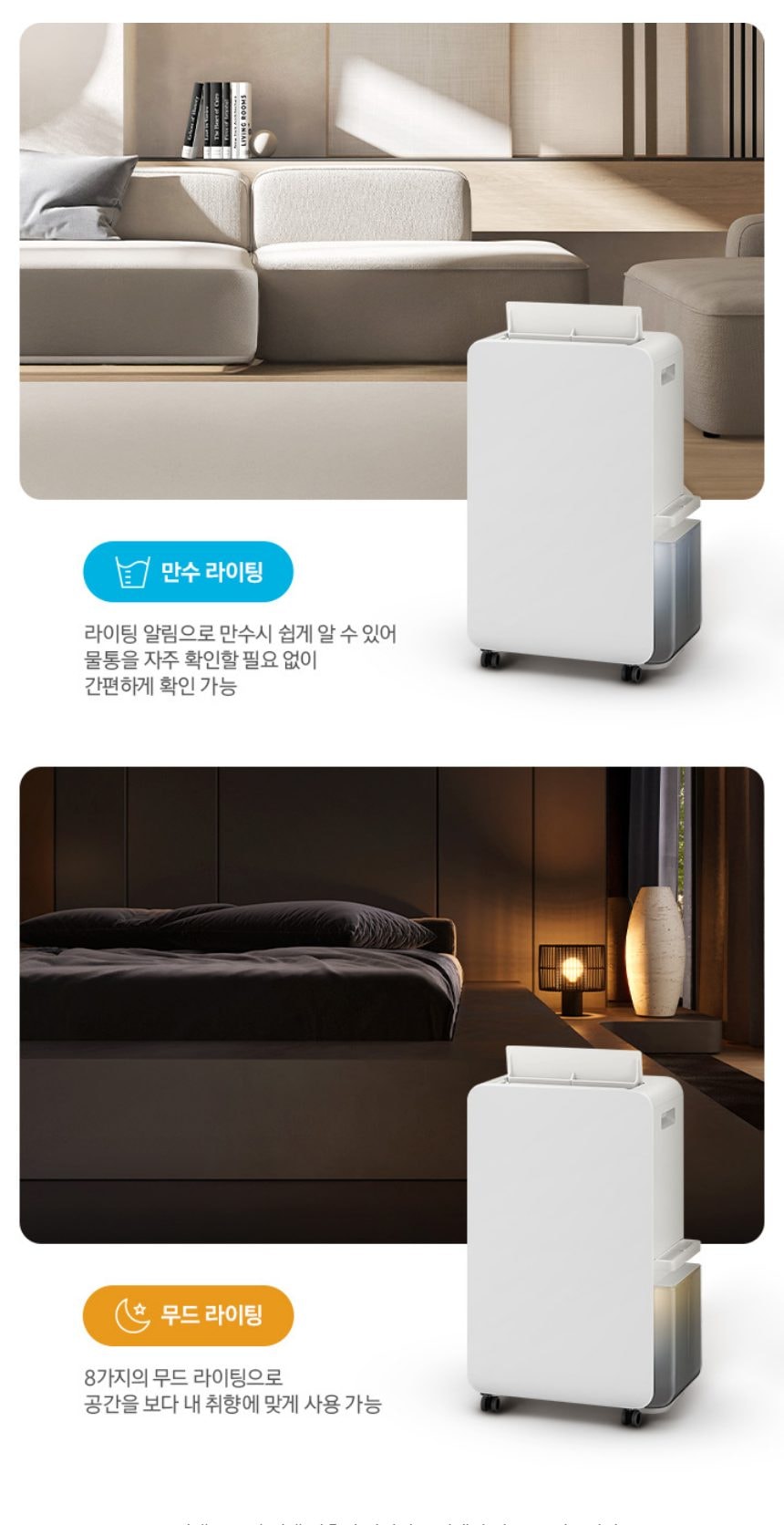 삼성 인버터 제습기 18L 상세