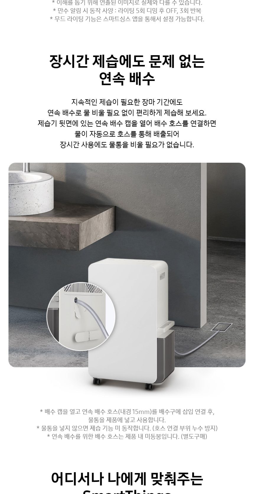 삼성 인버터 제습기 18L 상세