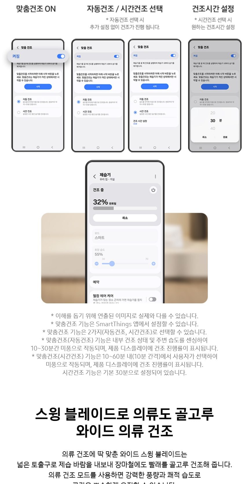 삼성 인버터 제습기 18L 상세