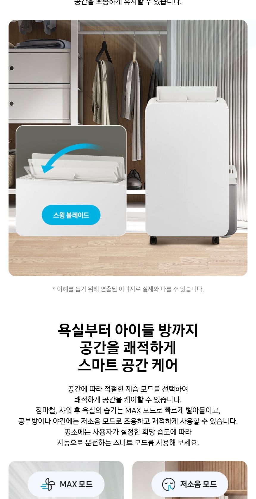 삼성 인버터 제습기 18L 상세