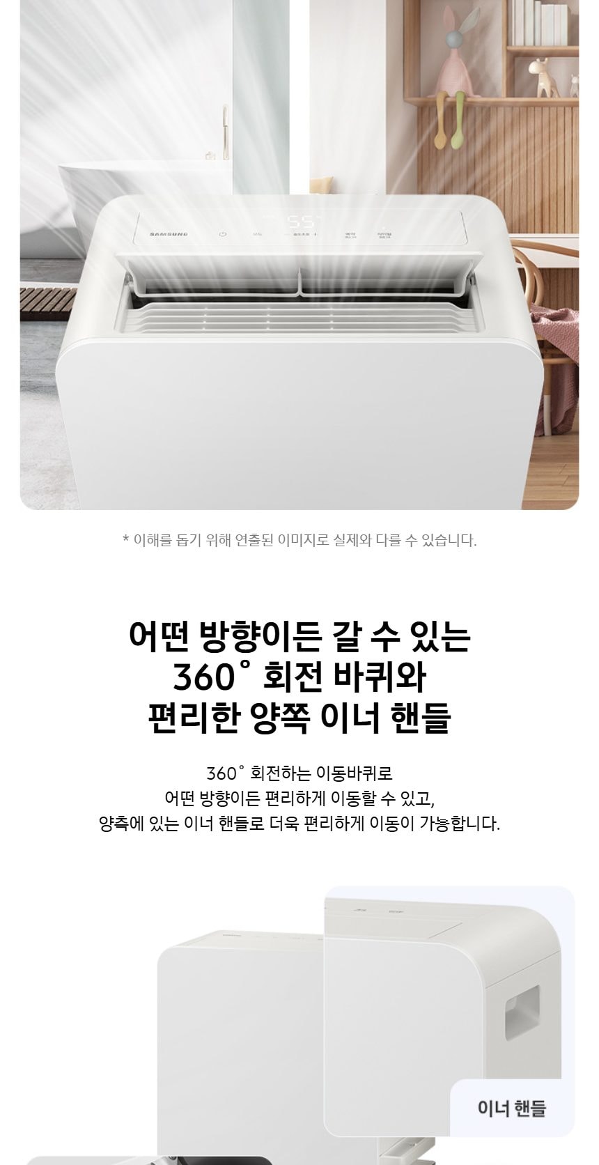 삼성 인버터 제습기 18L 상세