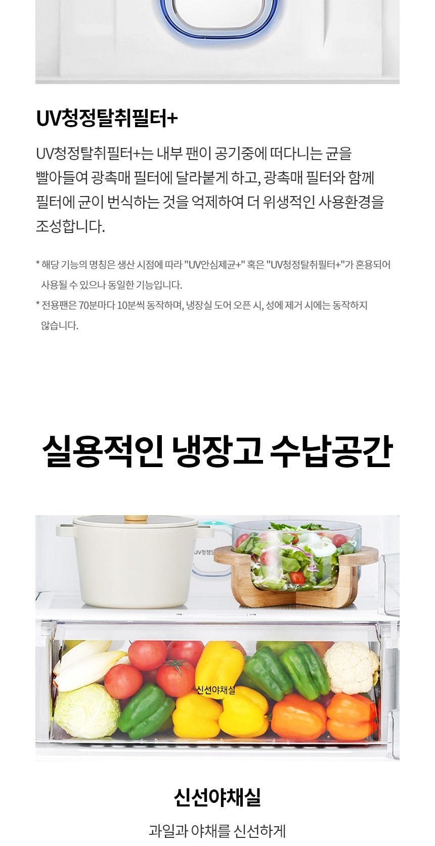 LG 일반형 냉장고 507L 상세