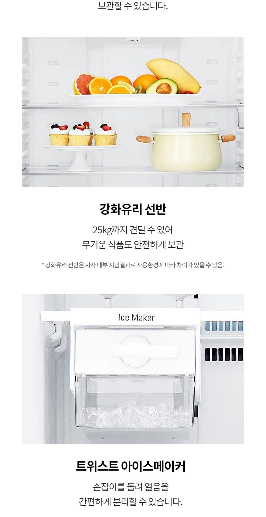 LG 일반형 냉장고 507L 상세