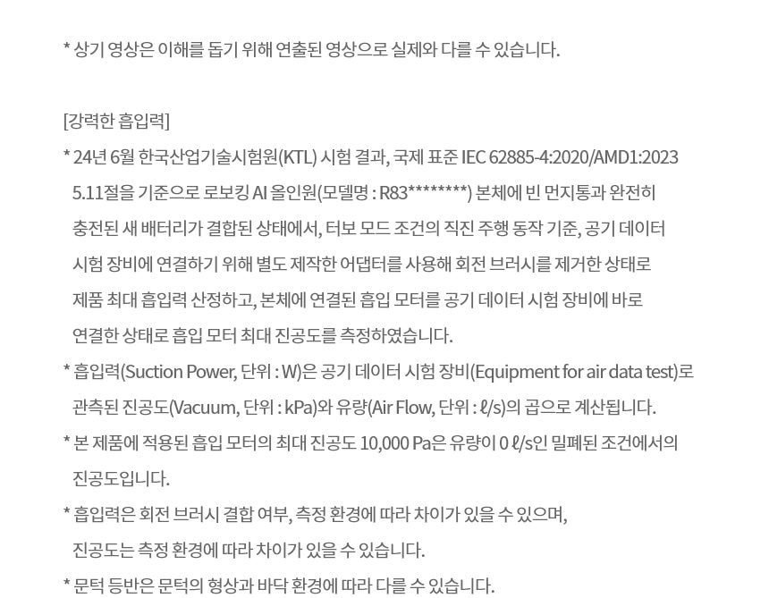 LG 코드제로 로보킹 AI 올인원 (프리스탠딩) 상세