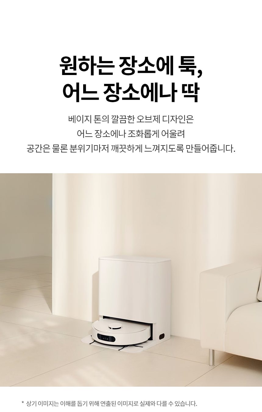 LG 코드제로 로보킹 AI 올인원 (프리스탠딩) 상세