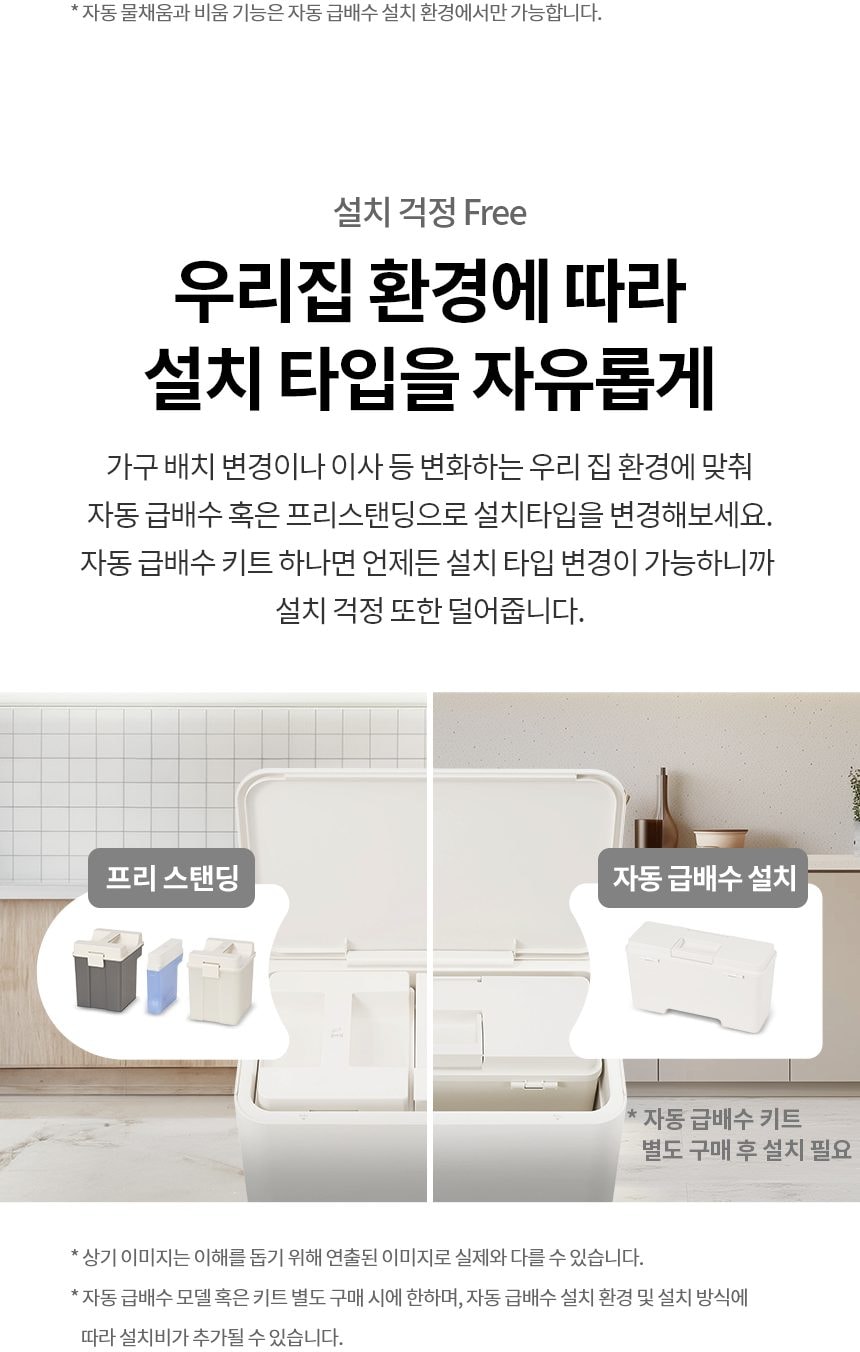 LG 코드제로 로보킹 AI 올인원 (프리스탠딩) 상세