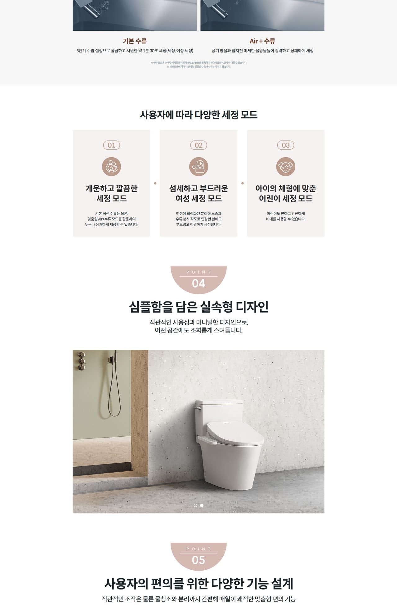 코웨이 프라임 비데 상세